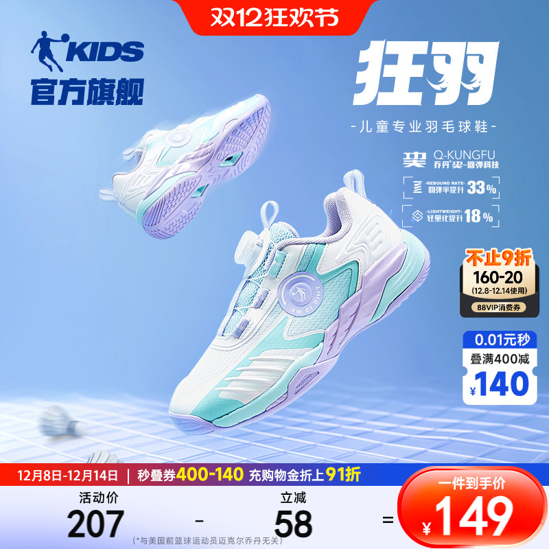 乔丹防滑男童女童乒羽鞋运动鞋