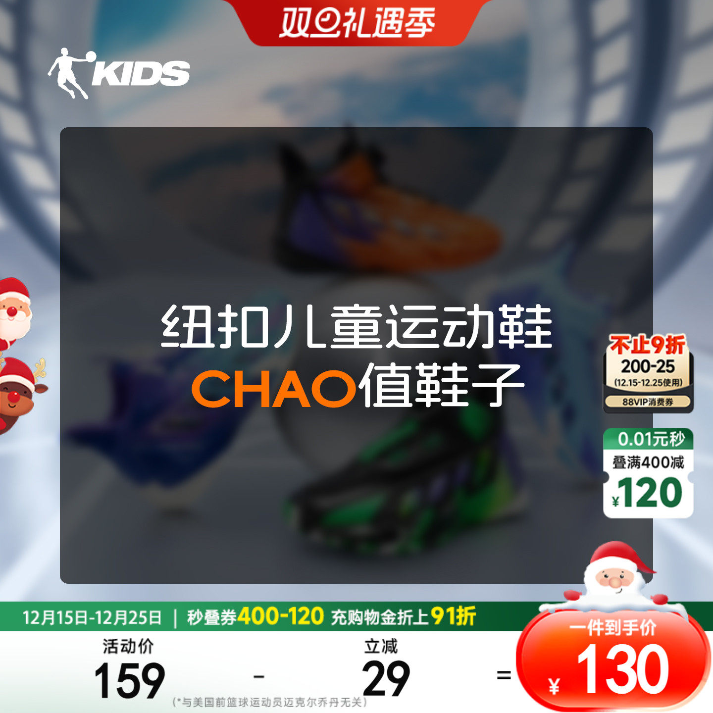 清仓秒杀乔丹儿童鞋子纽扣鞋男童女童跑步鞋篮球鞋休闲鞋运动鞋