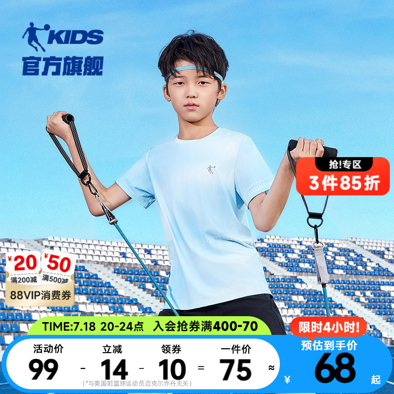 童装/婴儿装/亲子装冰甲5.0乔丹童装男童t恤儿童速干衣2025夏季新款大童凉感运动短袖