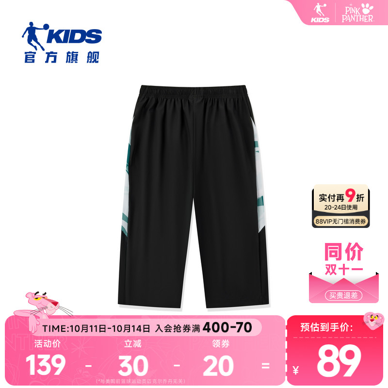 商场同款乔丹童装男童短裤七分裤2025夏季儿童运动裤速干透气薄款