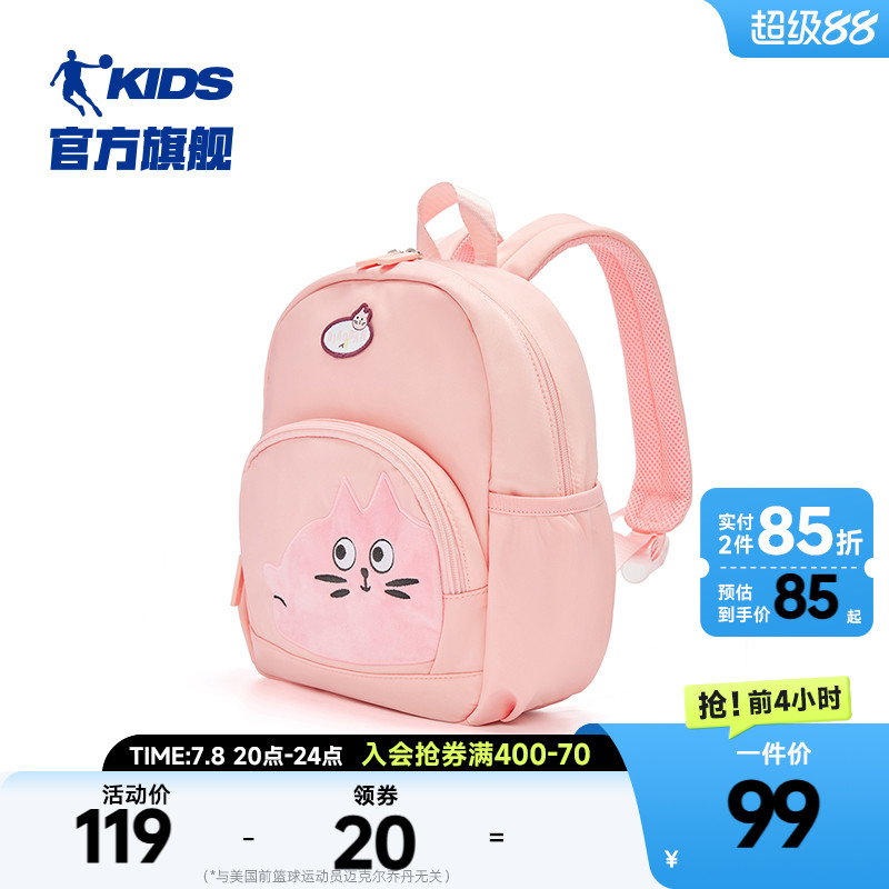 喬丹小童書包寶寶雙肩包