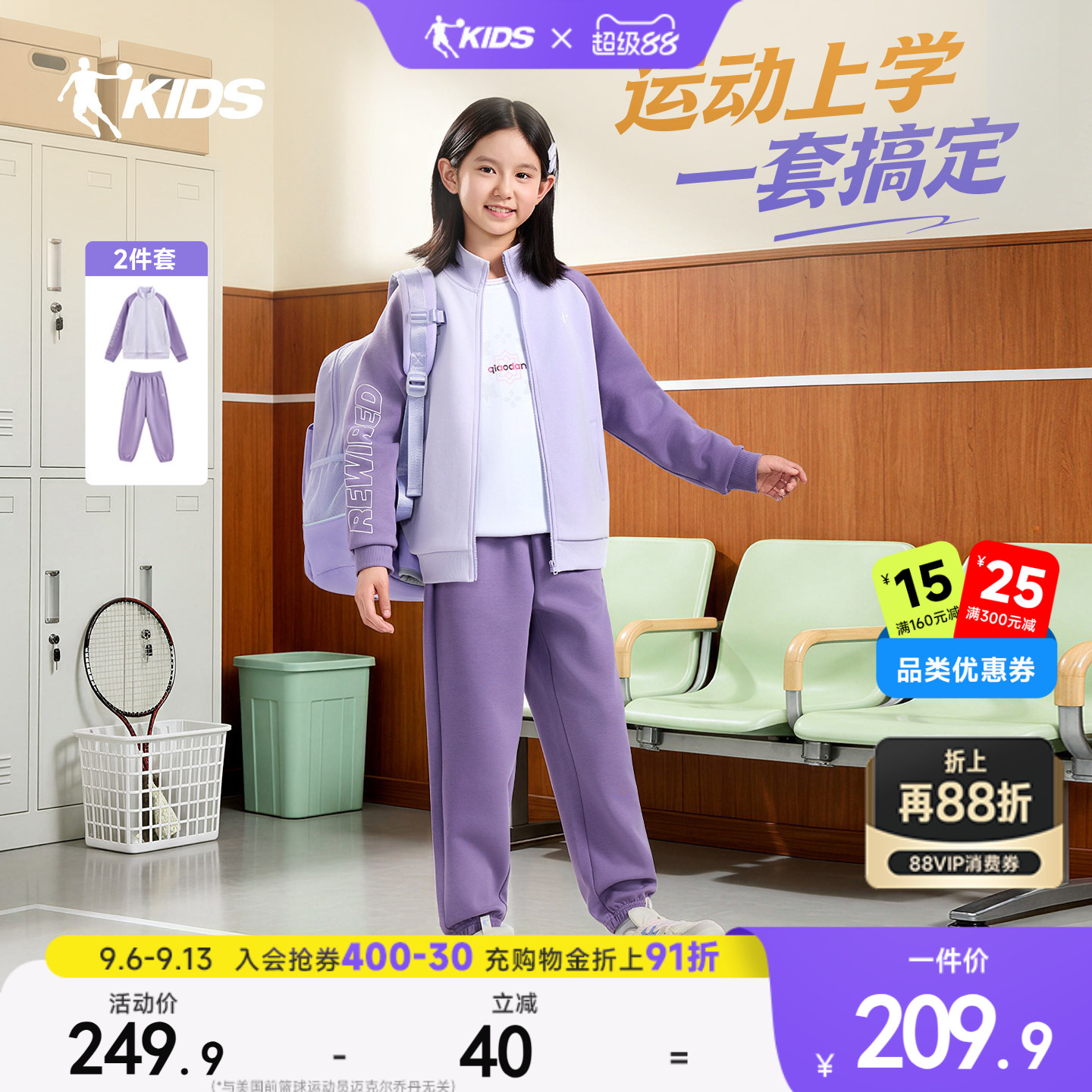 乔丹童装女童运动套装2026秋季新款青少年休闲开衫外套裤子两件套