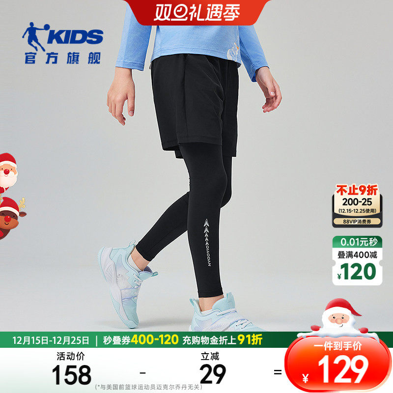 乔丹童装长裤男中大童2025秋季新款跑步紧身针织时尚套裤运动裤