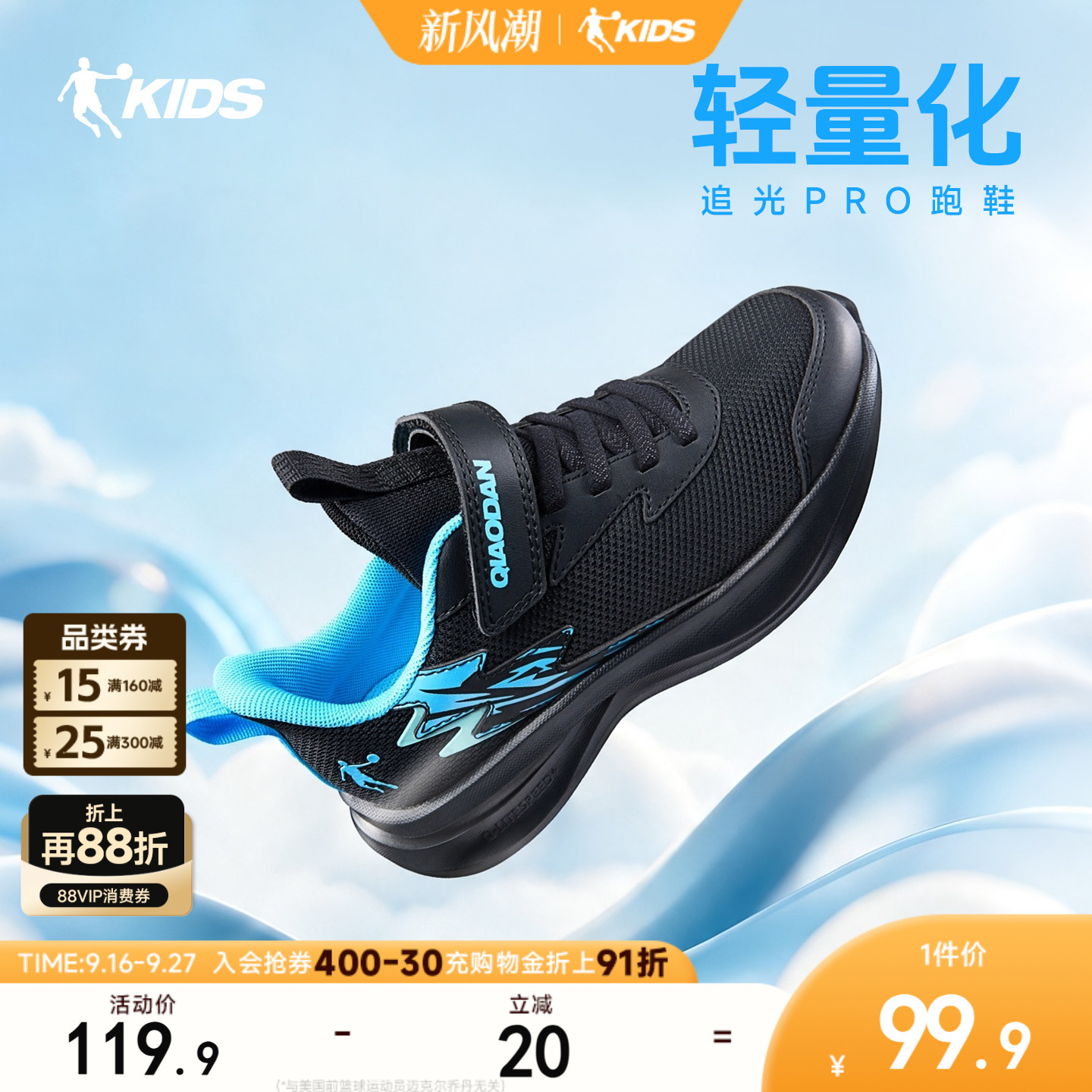 儿童轻便软底跑步鞋男童运动鞋图片