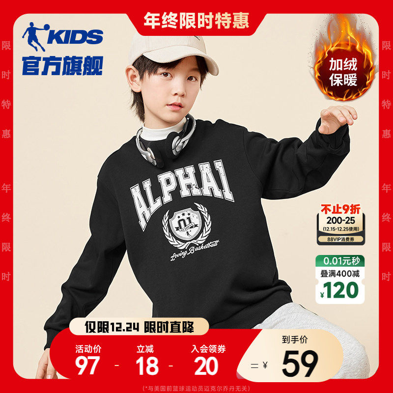乔丹童装男童加绒卫衣2025秋冬新款大童运动圆领上衣男孩长袖衣服