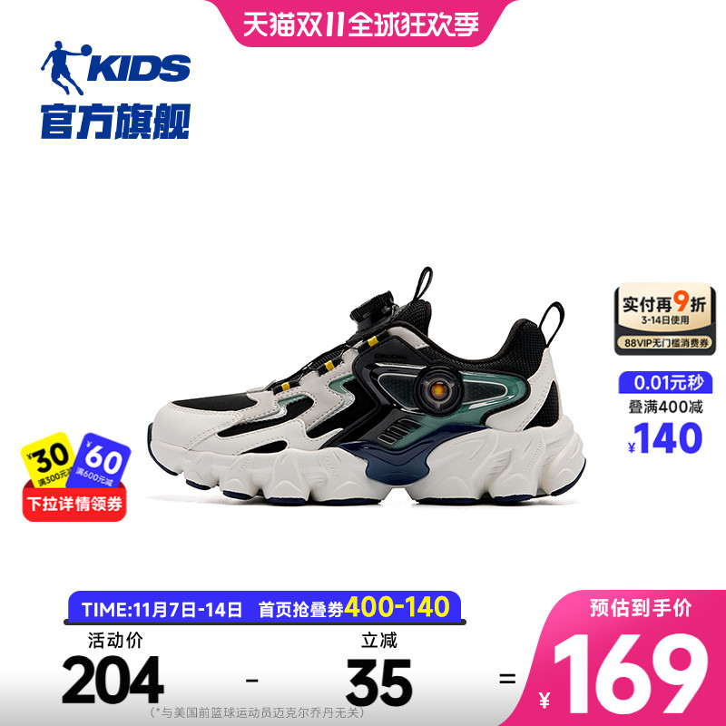 乔丹儿童大童男童休闲鞋