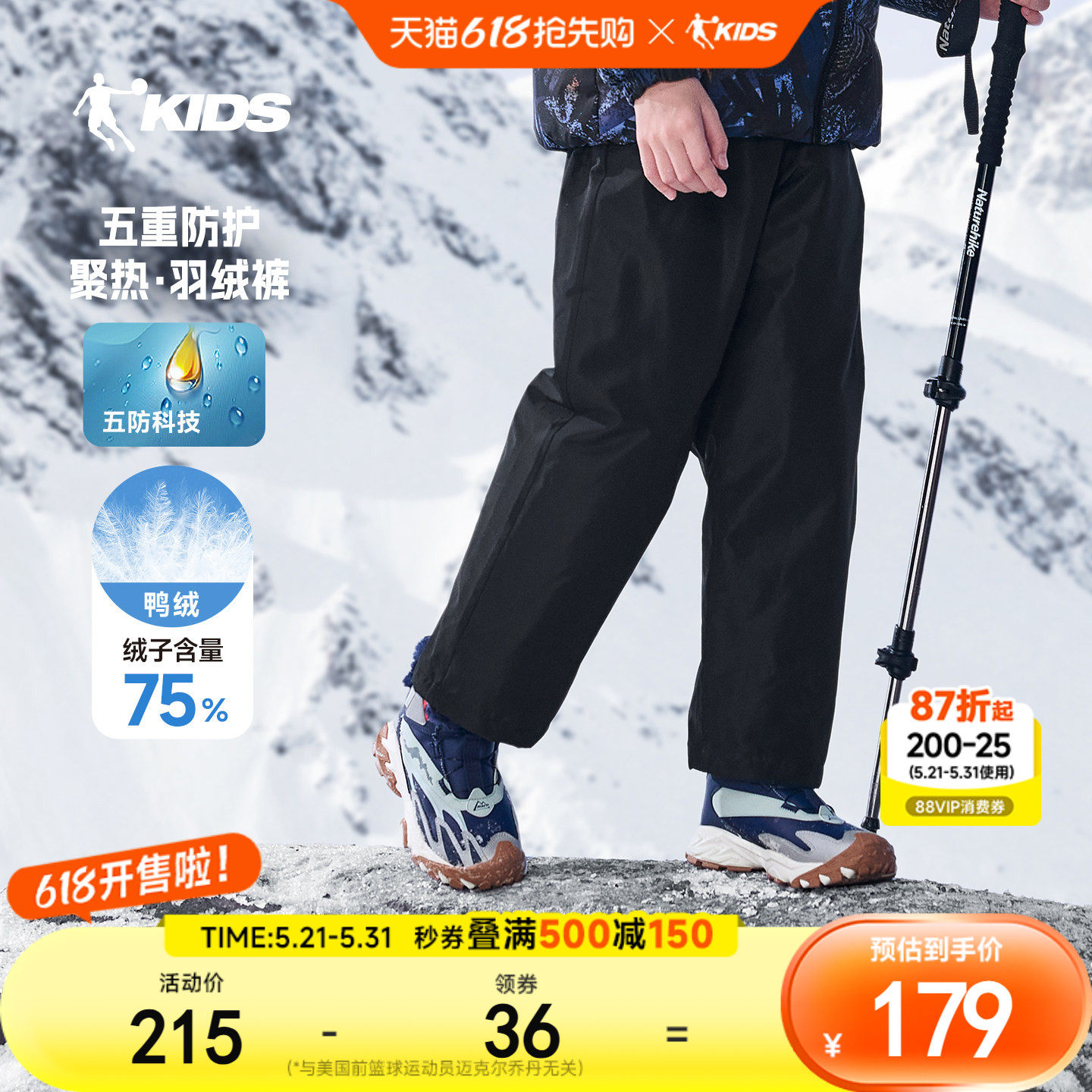 乔丹儿童男童羽绒裤2026新款加厚裤子休闲裤户外保暖运动长裤
