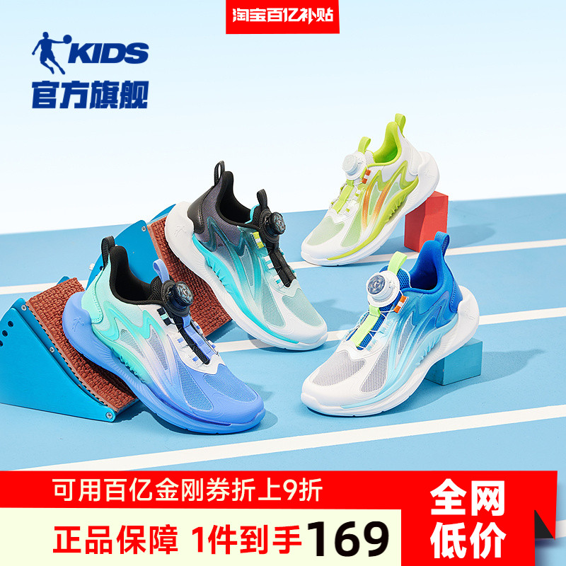 乔丹童鞋男童运动鞋2025夏季新款透气青少年网面透气儿童跑步鞋 - 封面