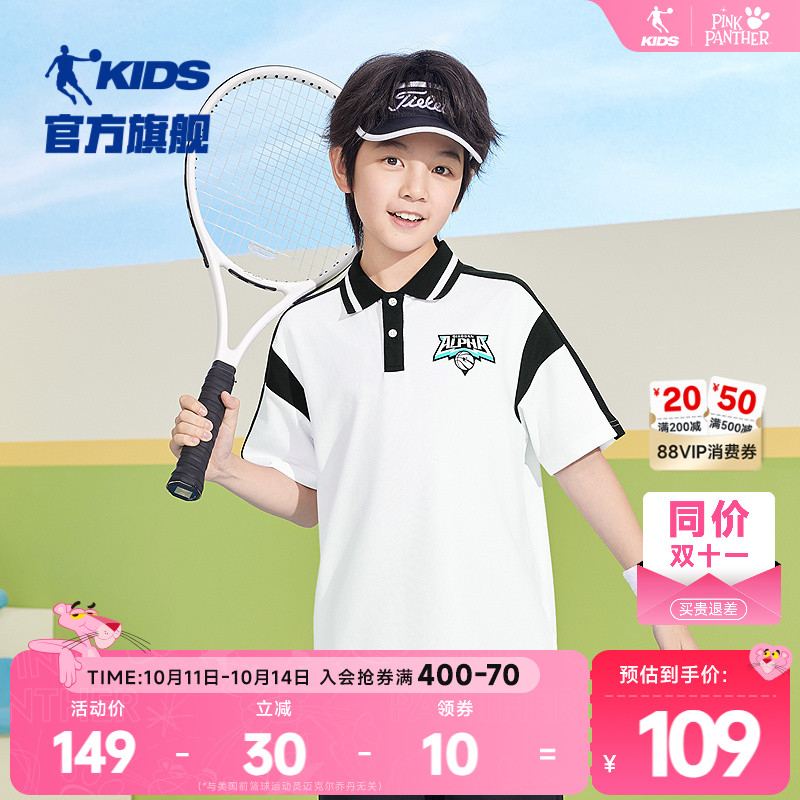 乔丹童装男童polo衫儿童t恤2025夏季新款大童运动短袖冰感翻领短T