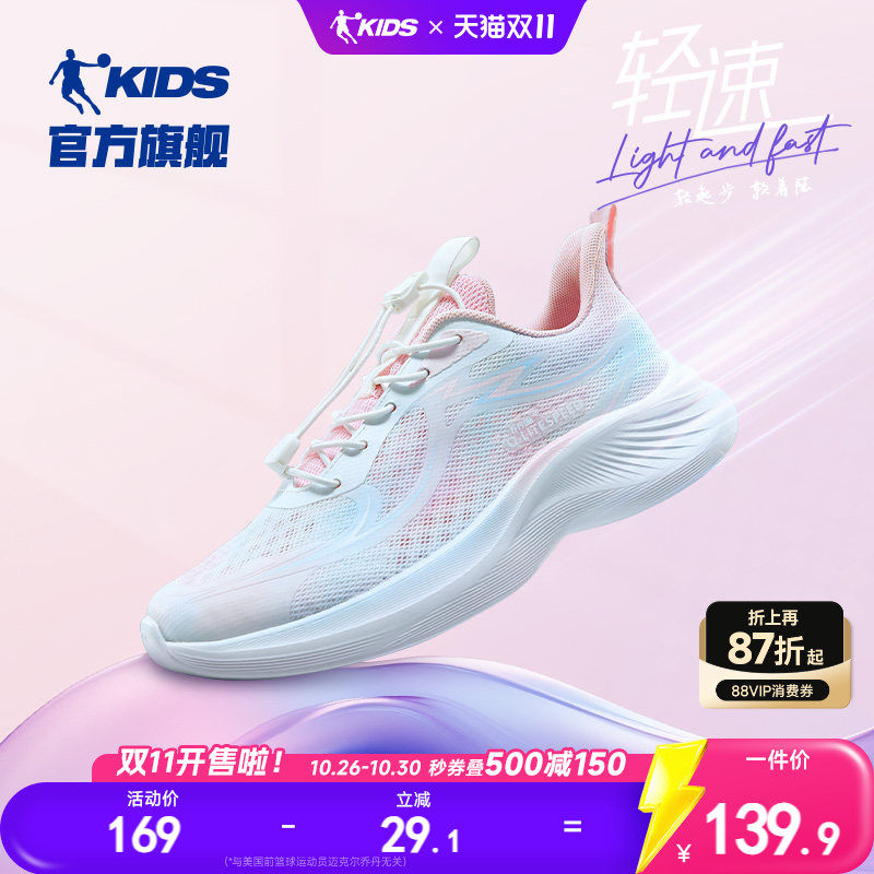 轻速2乔丹童鞋女童跑步鞋2026夏季新款中大童轻便跑步鞋儿童鞋子