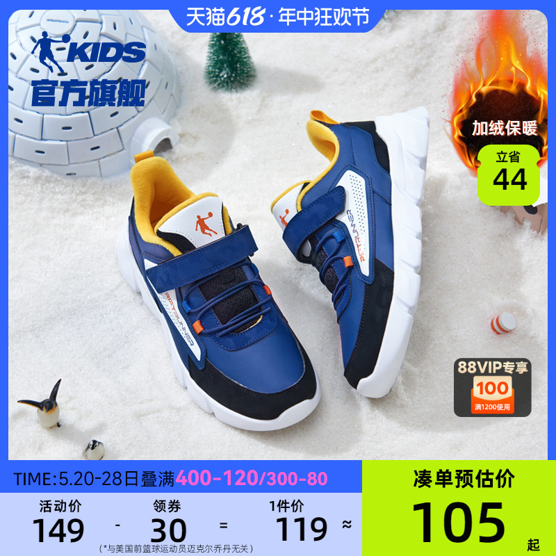 中国乔丹儿童运动鞋童鞋秋冬新款加绒鞋子二棉鞋中大童男童跑步鞋