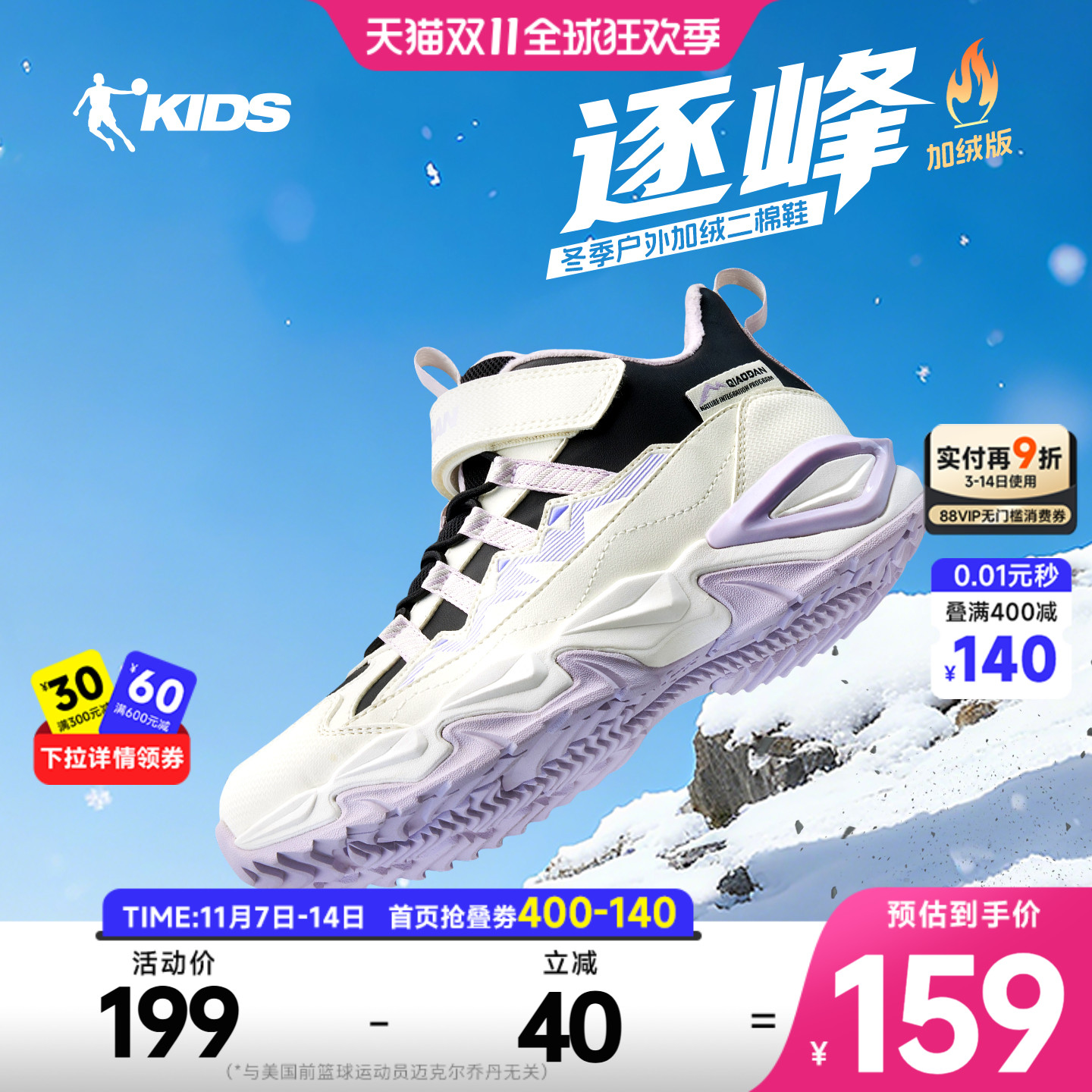 乔丹童鞋女童二棉鞋儿童运动鞋