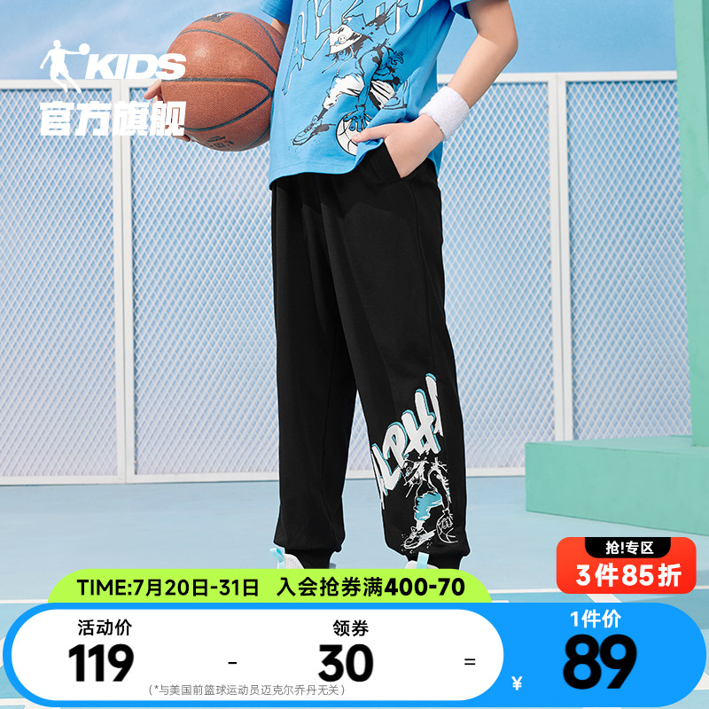 乔丹童装男童裤子薄款防蚊裤2025夏季新款儿童长裤大童透气运动裤