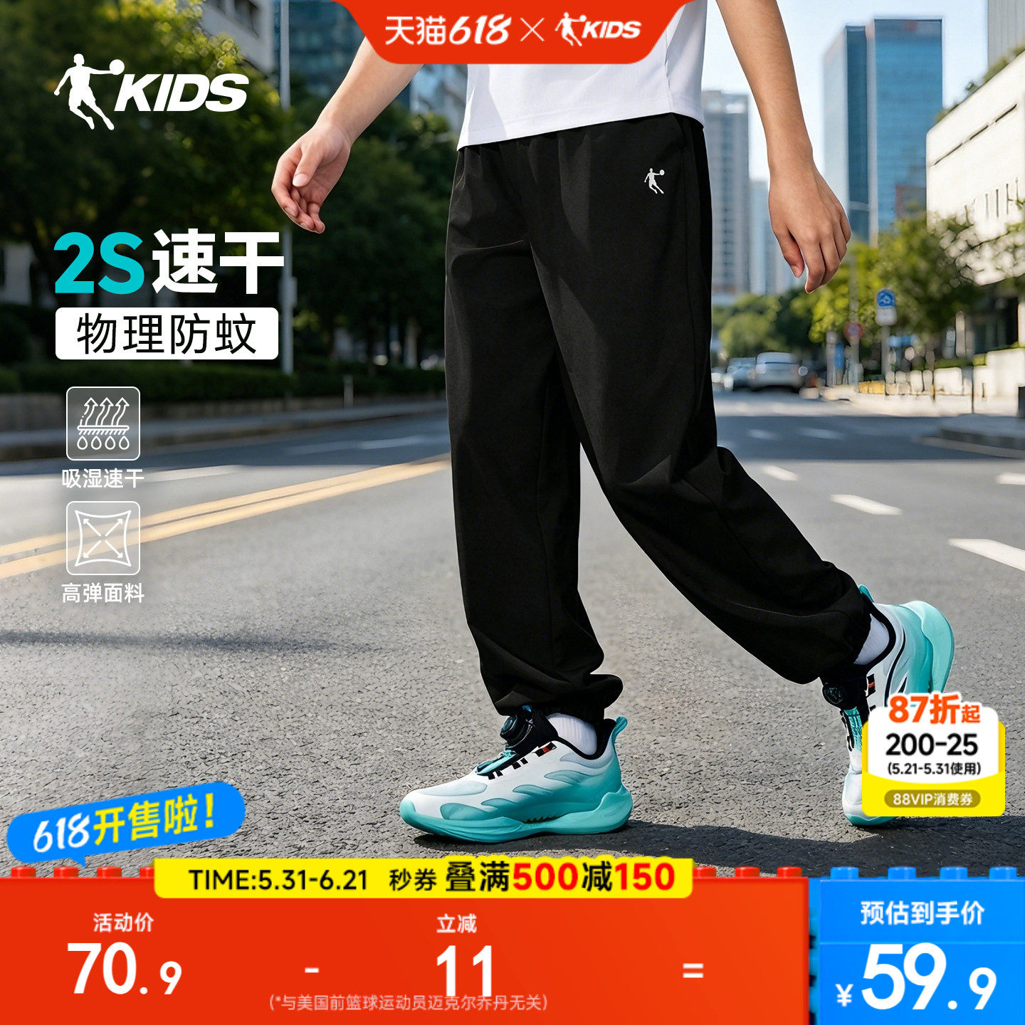 乔丹童装男童裤子防蚊裤2026夏季儿童透气速干裤胖宝女童运动长裤