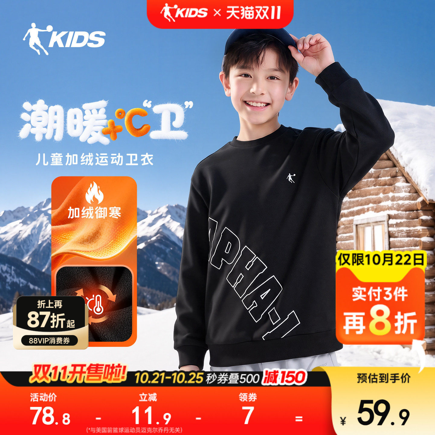 乔丹男童加绒卫衣2026秋冬新款大童运动上衣保暖青少年圆领套头衫