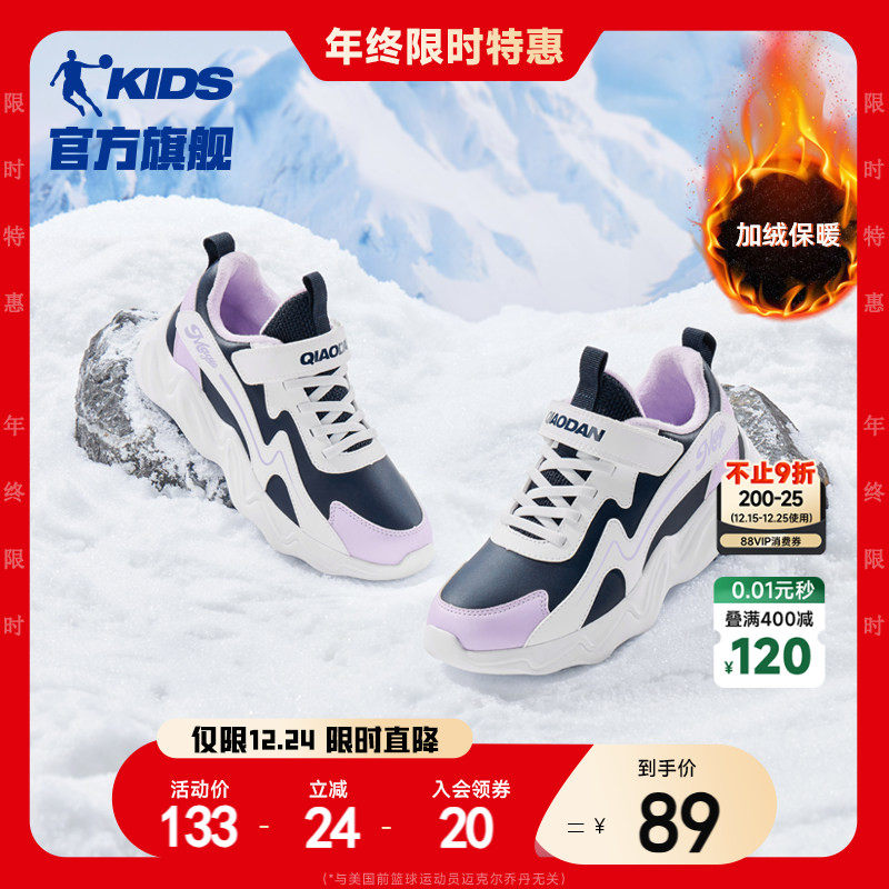 乔丹童鞋女童二棉鞋2025冬季新款保暖加绒中大童跑步鞋儿童运动鞋