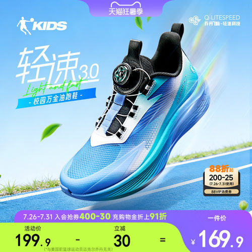 轻速3乔丹童鞋青少年跑步鞋男童