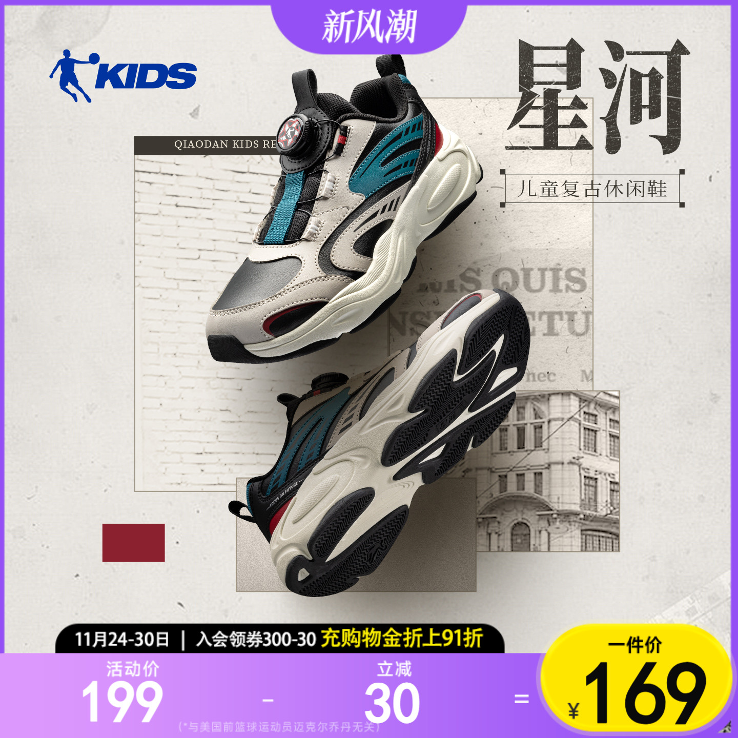 星河乔丹儿童运动鞋男2025秋冬新款青少年复古皮面休闲鞋男童鞋子