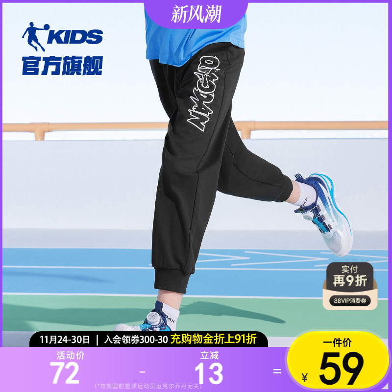 乔丹童装男童裤子儿童运动裤2025夏季新款大童薄针织休闲宽松长裤