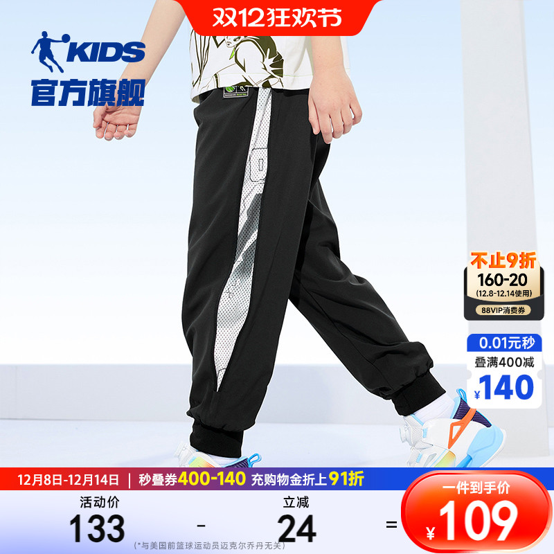 中国乔丹男童速干透气长裤运动裤