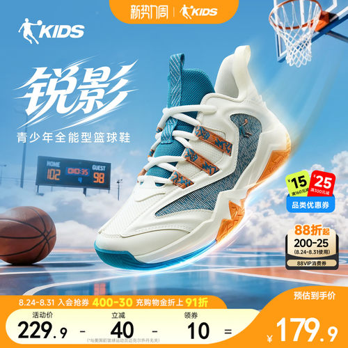 锐影乔丹儿童篮球鞋26年新款实战篮球鞋青少年专业训练儿童运动鞋