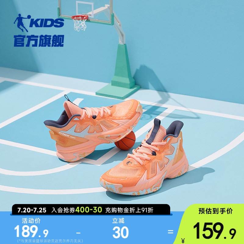 乔丹童鞋儿童篮球鞋透气mono纱2026夏季新款防滑中大童男童运动鞋