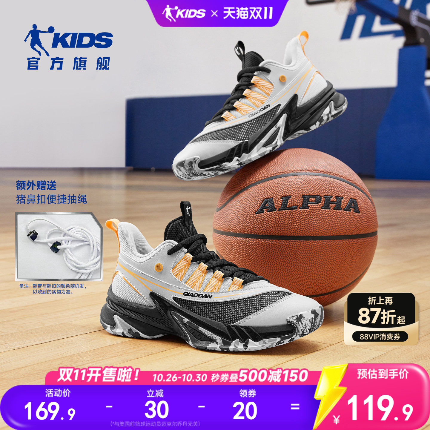 乔丹男童专业篮球鞋中大童2026春季新款儿童鞋小学生训练鞋运动鞋