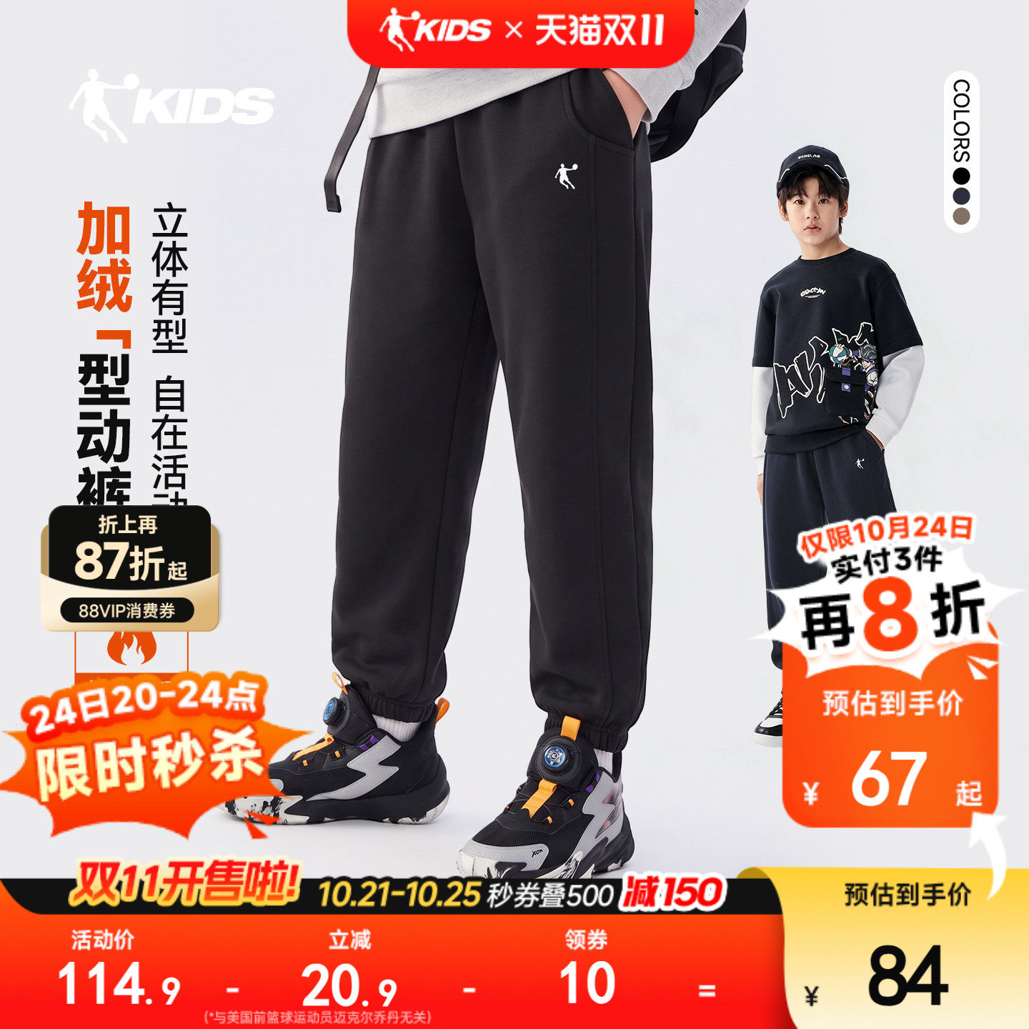 乔丹儿童男童女中大童型动裤