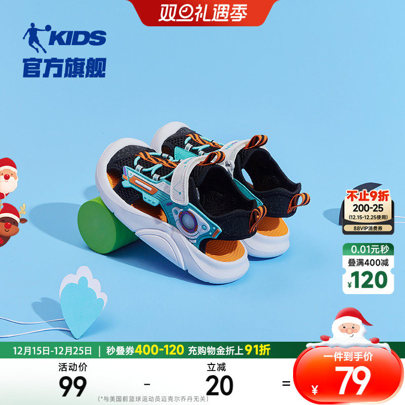 中国乔丹童鞋男童凉鞋2025新款夏款软底包头小童鞋男孩儿童沙滩鞋