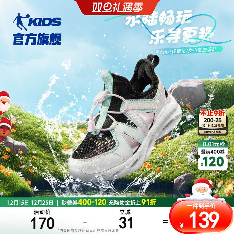 乔丹女童凉鞋鞋子小童网面透气一脚蹬2025夏季新款沙滩运动鞋儿童