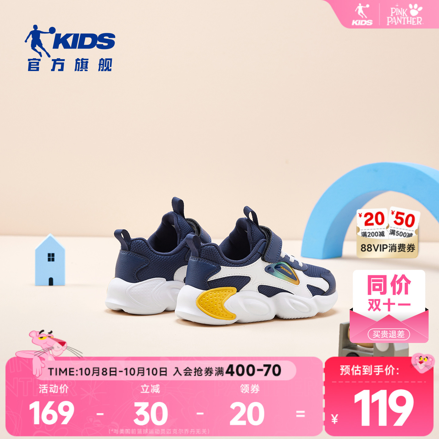 乔丹童鞋儿童运动鞋男小童跑鞋新款2025秋冬网面软底休闲鞋子男童