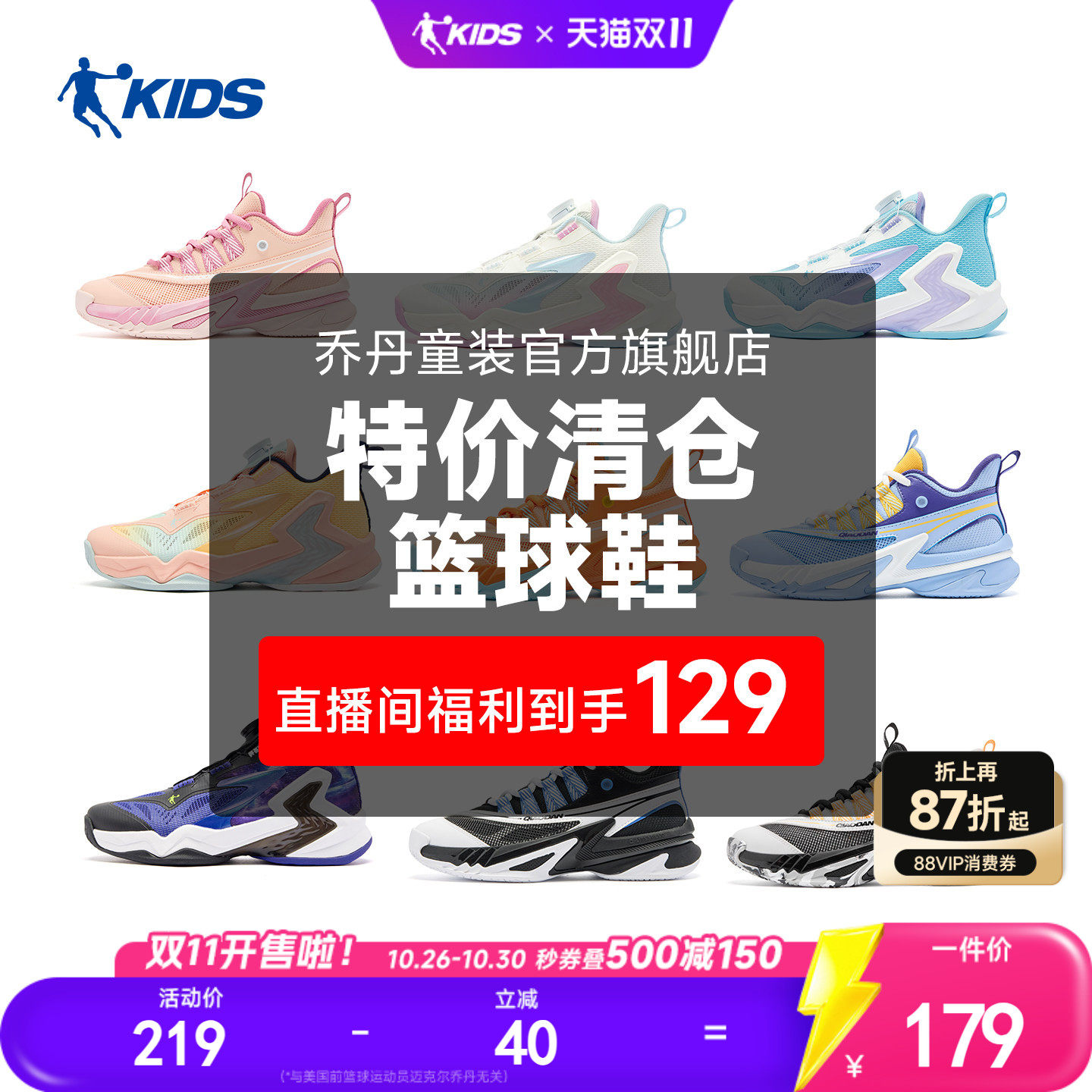 【篮球鞋直播间特价清仓】乔丹儿童运动鞋清仓捡漏男女大童篮球鞋