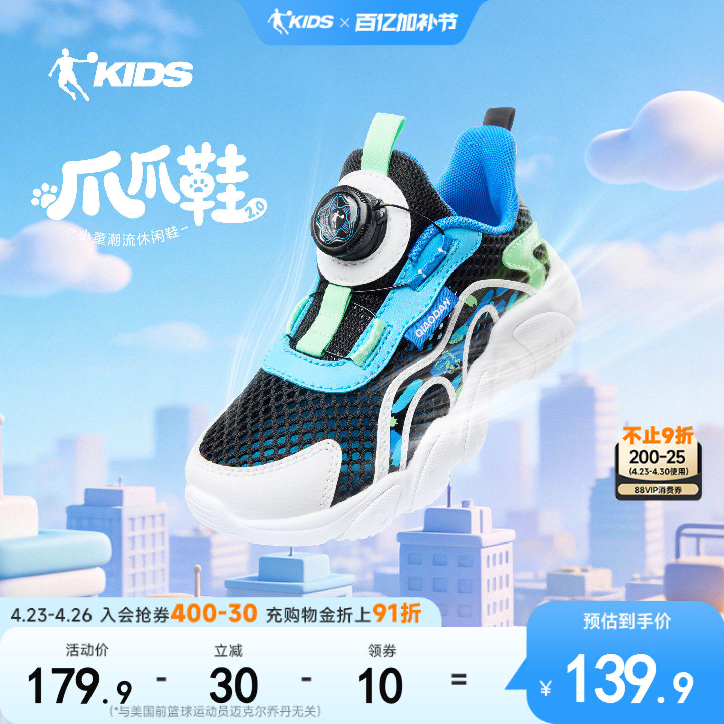 爪爪鞋乔丹童鞋儿童运动鞋男童鞋子2026夏季新款网面透气儿童跑鞋