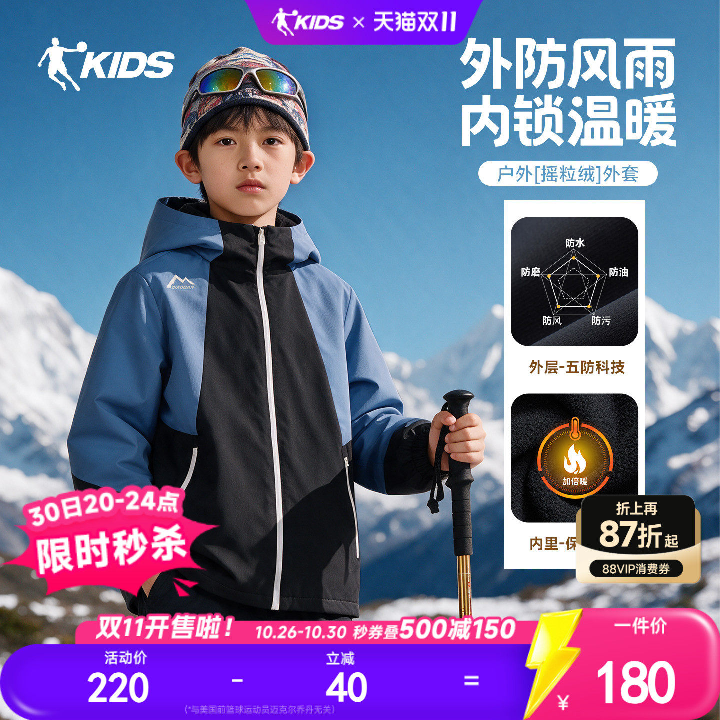 乔丹童装男童冲锋外套加绒儿童风衣2026秋冬新款青少年防水户外服