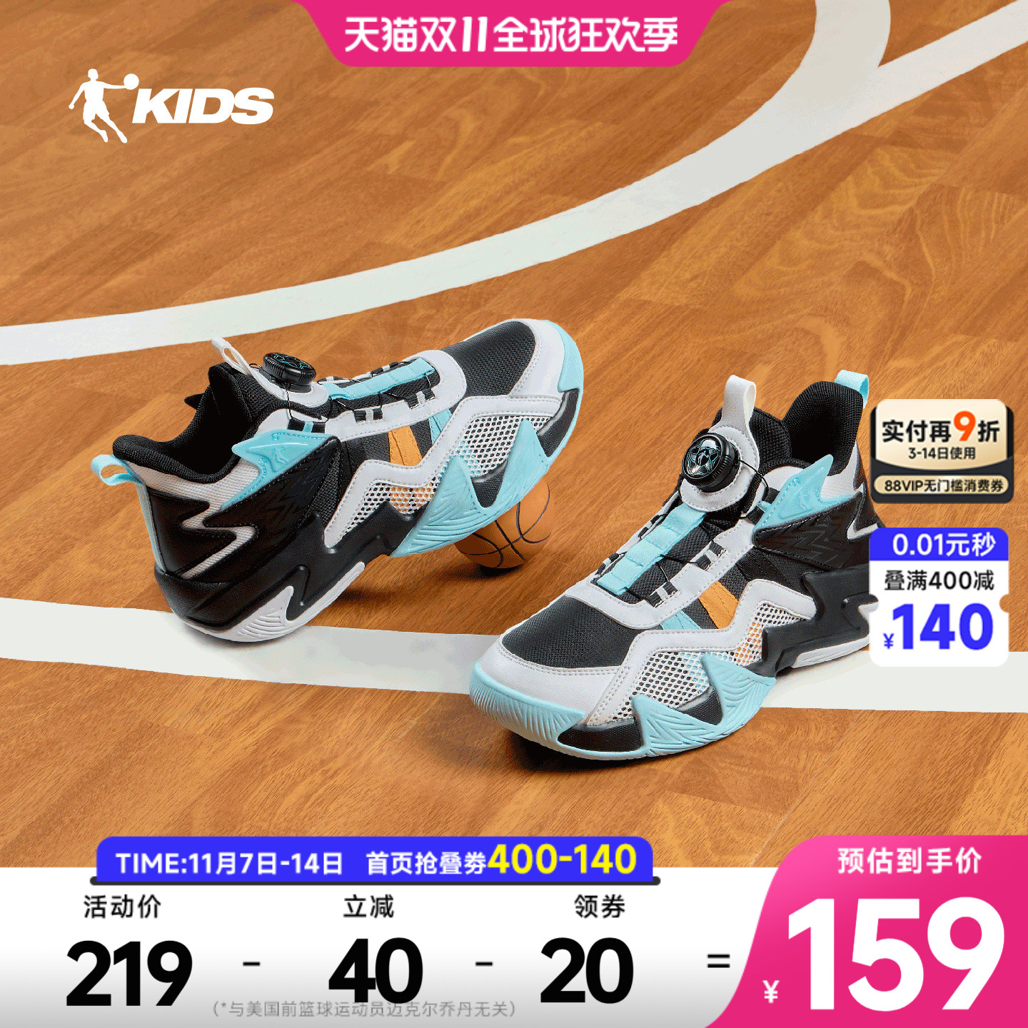 凌刃乔丹儿童篮球鞋男大童鞋子2025新款童鞋旋钮扣皮面男童运动鞋