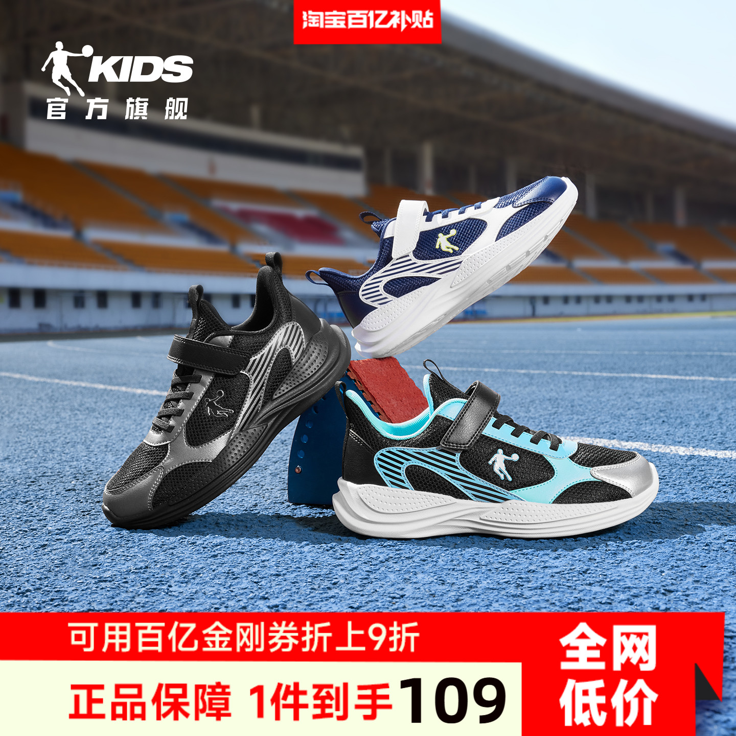 男童运动鞋乔丹跑步鞋春秋款鞋子