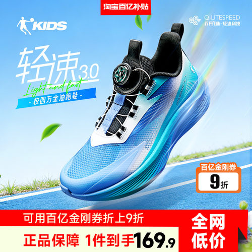 轻速3乔丹童鞋青少年跑步鞋男童