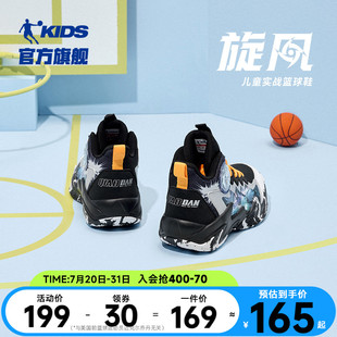 實(shí)戰(zhàn)防滑鞋 子男童運(yùn)動(dòng)鞋 兒童籃球鞋 春秋季 中大童2025新款 喬丹童鞋