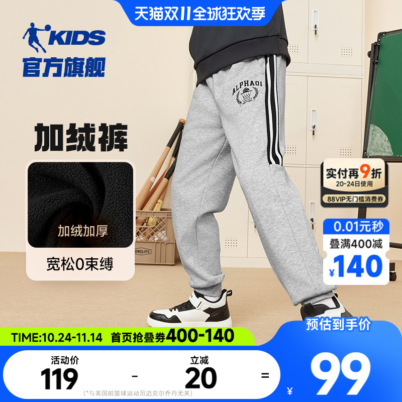 乔丹童装男童裤子加绒2025冬季新款儿童针织长裤中大童保暖休闲裤