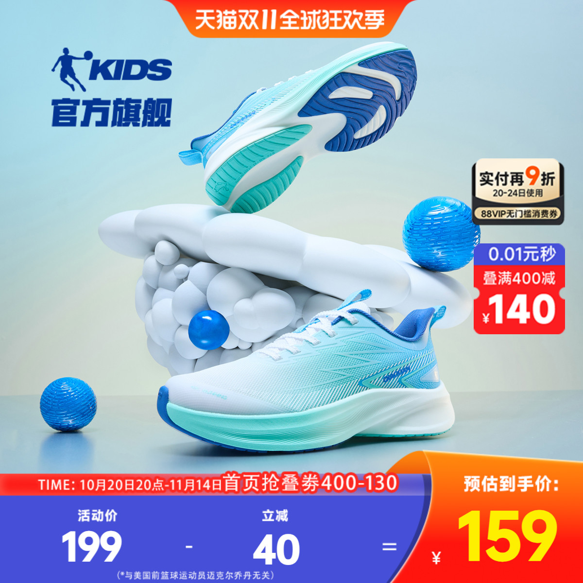 轻速2.0乔丹童鞋儿童运动鞋2025春秋款青少年跑步鞋防滑男童鞋子