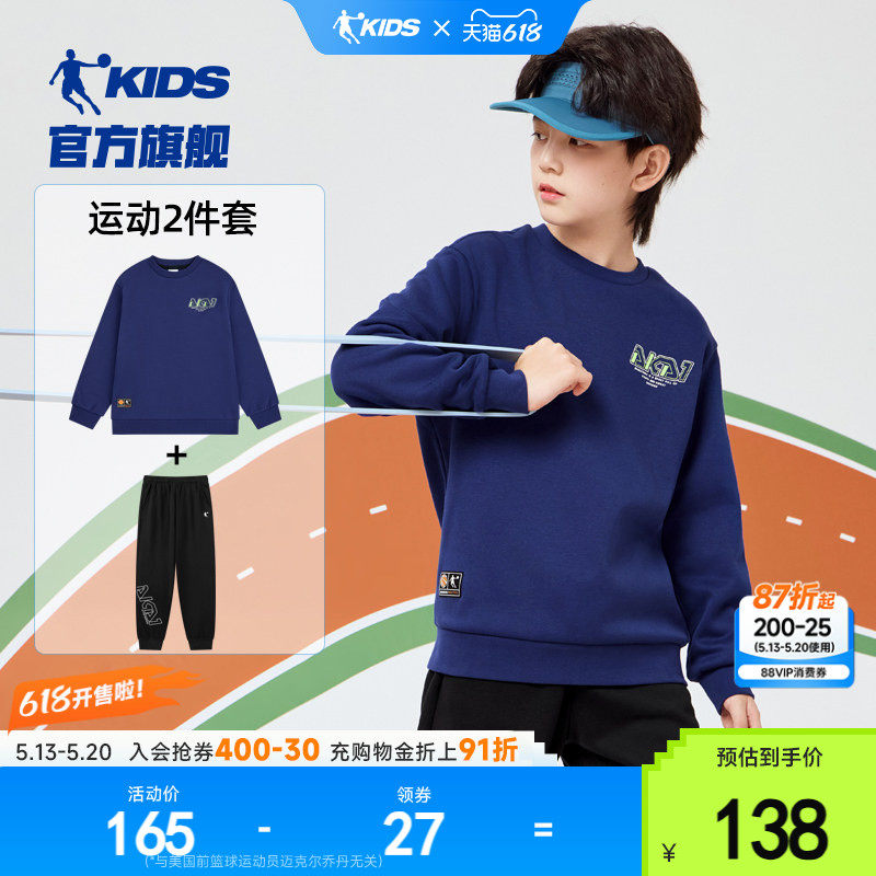 乔丹童装儿童春装套装2026春季新款男童百搭运动上衣裤子两件套女