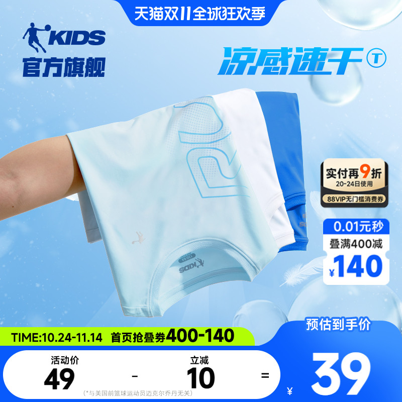 乔丹童装男童t恤短袖儿童速干衣2025夏季新款大童衣服夏装运动短T