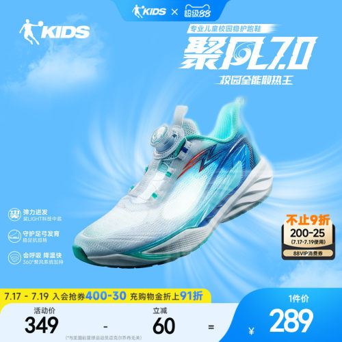 聚风7专业儿童跑步鞋2026夏季新款网面乔丹童鞋青少年运动鞋跑鞋