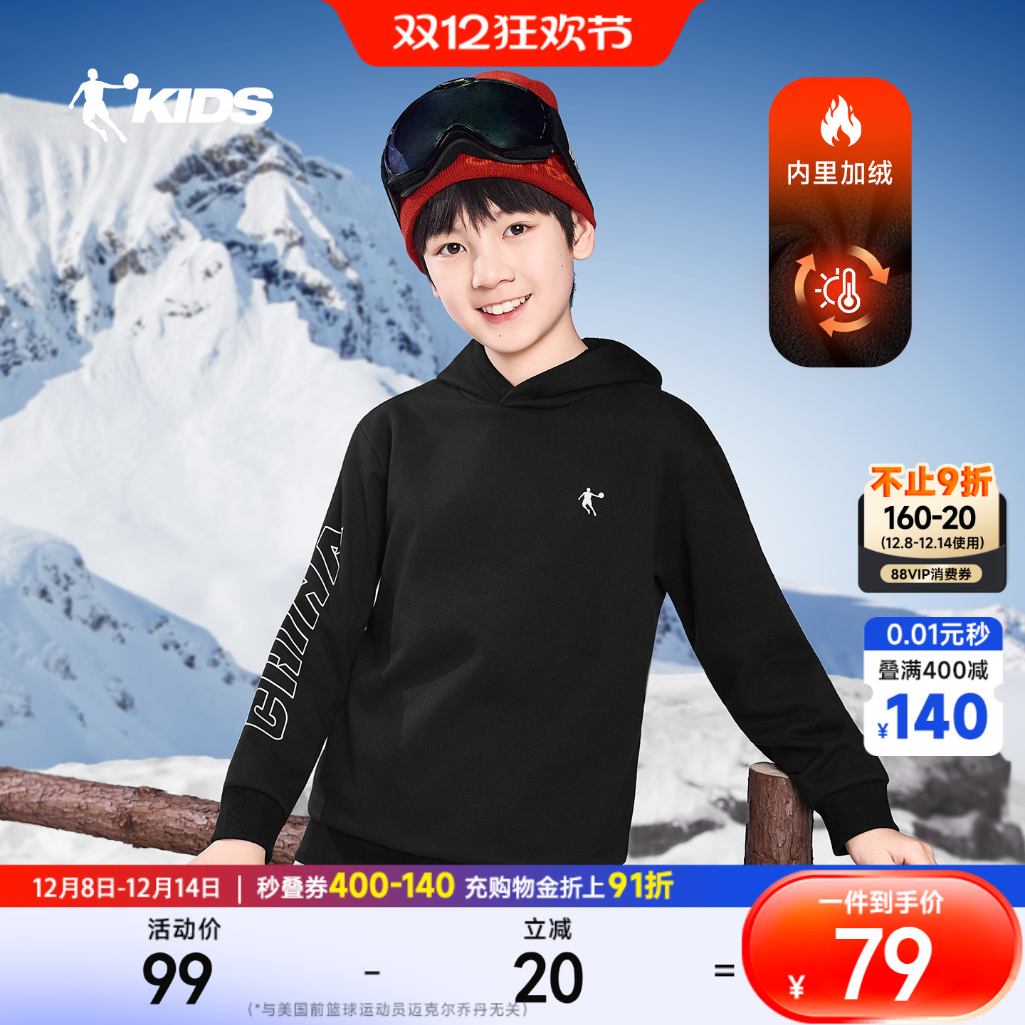 乔丹童装男童加绒卫衣儿童连帽套头衫2025新款大童长袖秋冬装保暖