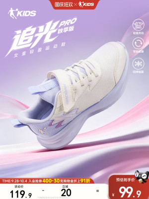 Chasing Light Pro Jordan Girls' Sneakers 2026 New Autumn Lightweight Soft Sole Children's Running Shoes — 3