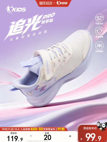 追光PRO乔丹童鞋女童运动鞋2026新款秋季轻便软底儿童鞋子跑步鞋
