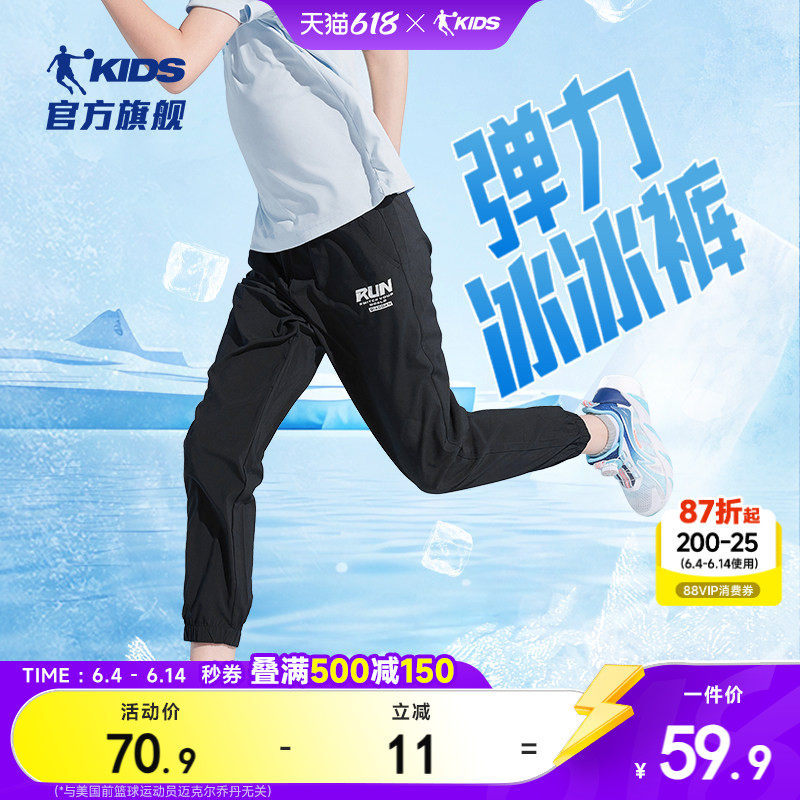 乔丹童装男童裤子儿童速干夏裤2026夏季薄款大童裤防蚊裤运动长裤