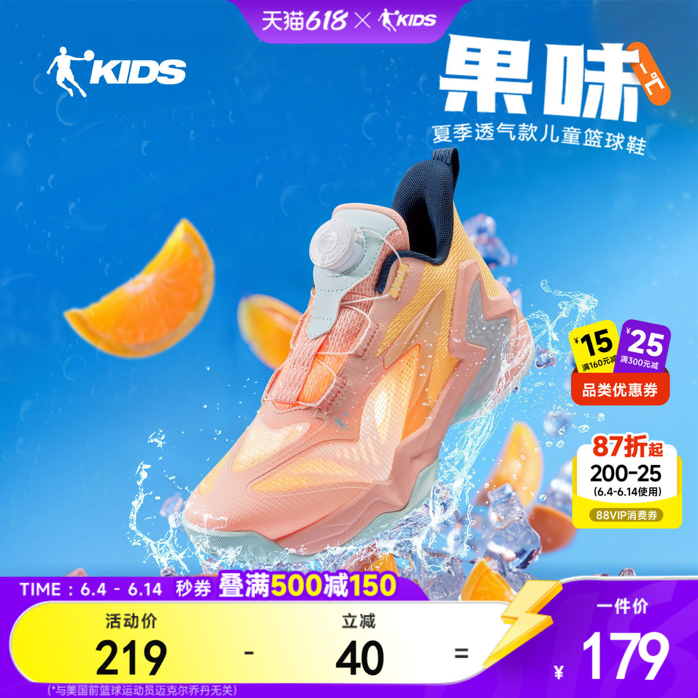 乔丹儿童篮球鞋旋钮扣2026夏季新款男大童防滑耐磨专业训练运动鞋