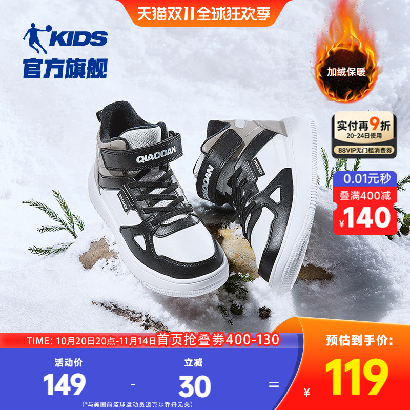乔丹儿童板鞋高帮加绒鞋子中大童