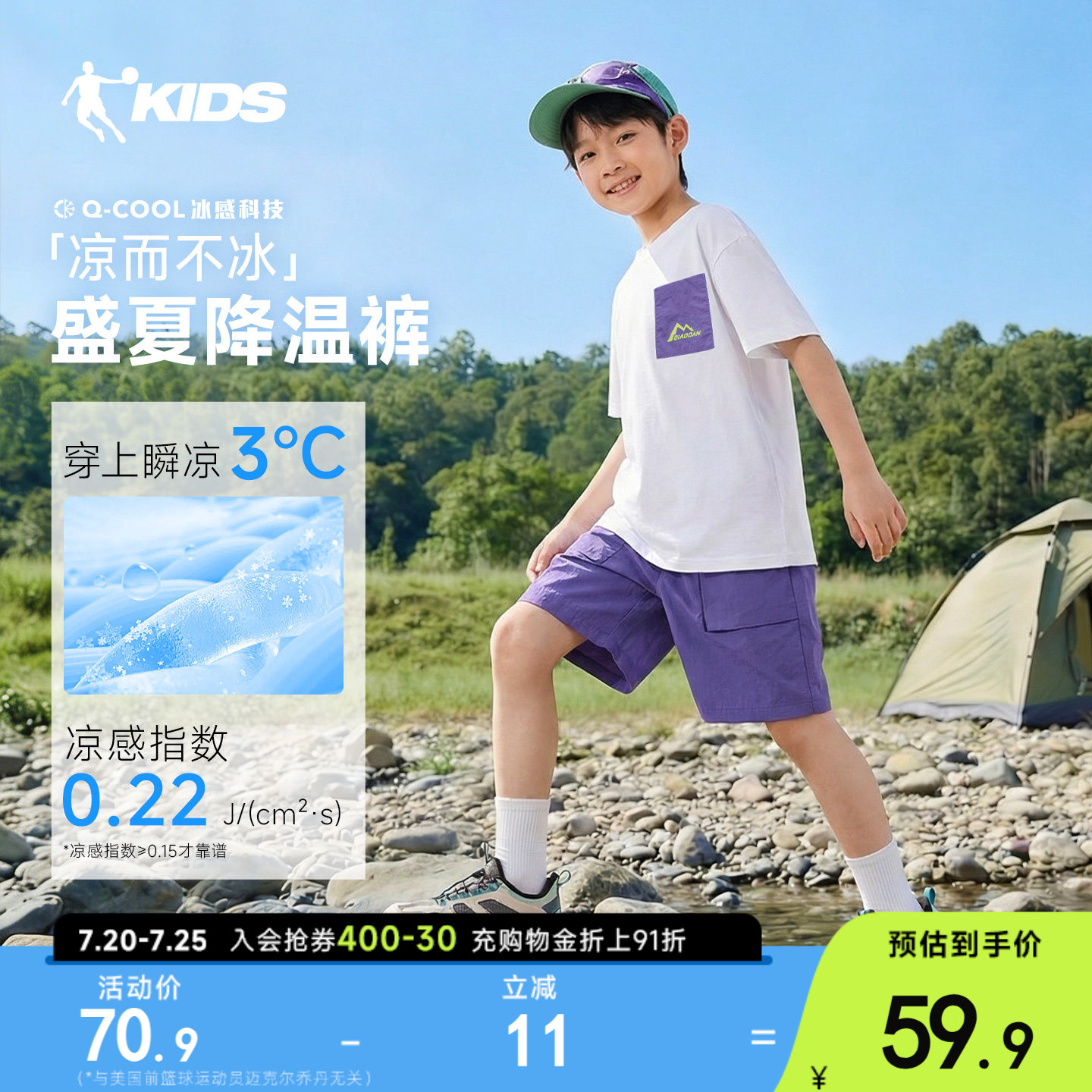 乔丹儿童装男童凉感溯溪短裤2026夏装户外耐磨五分裤女童多巴胺裤